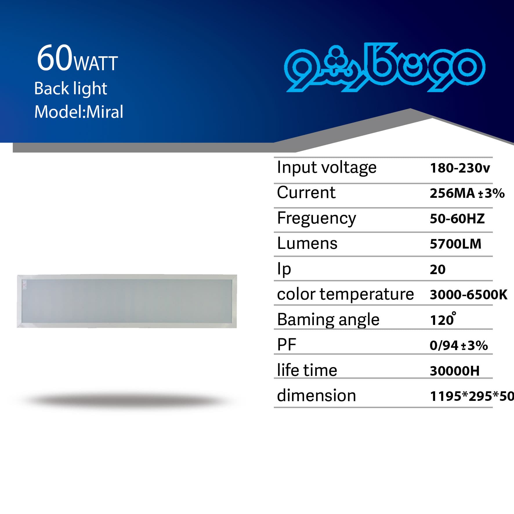 Miral 60W LED Backlight Panel-1195*295mm Ultra-Slim Light Panel
