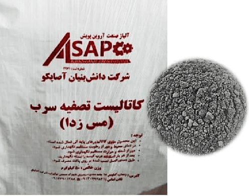 Copper Removal Catalyst