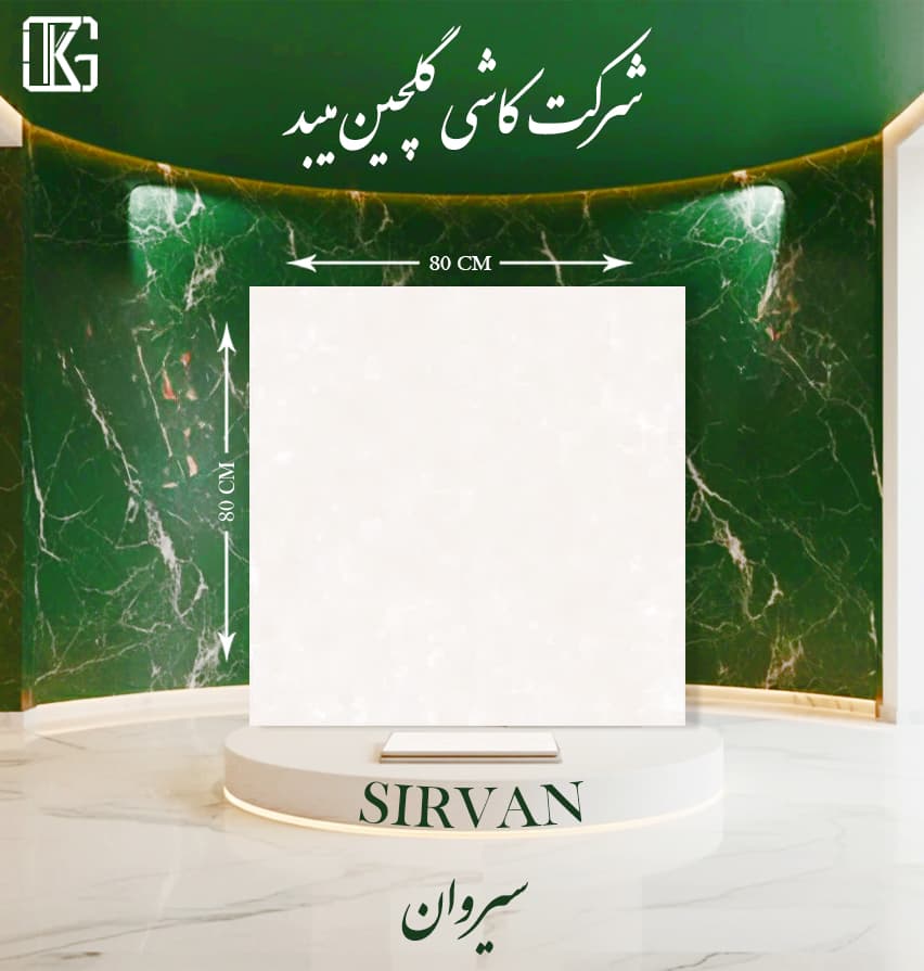 Ceramic Tile
