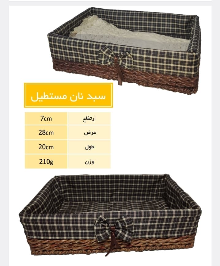 Handmade Rectangular Bread Basket with Fabric Lining Wicker & Cloth Kitchen Organizer
