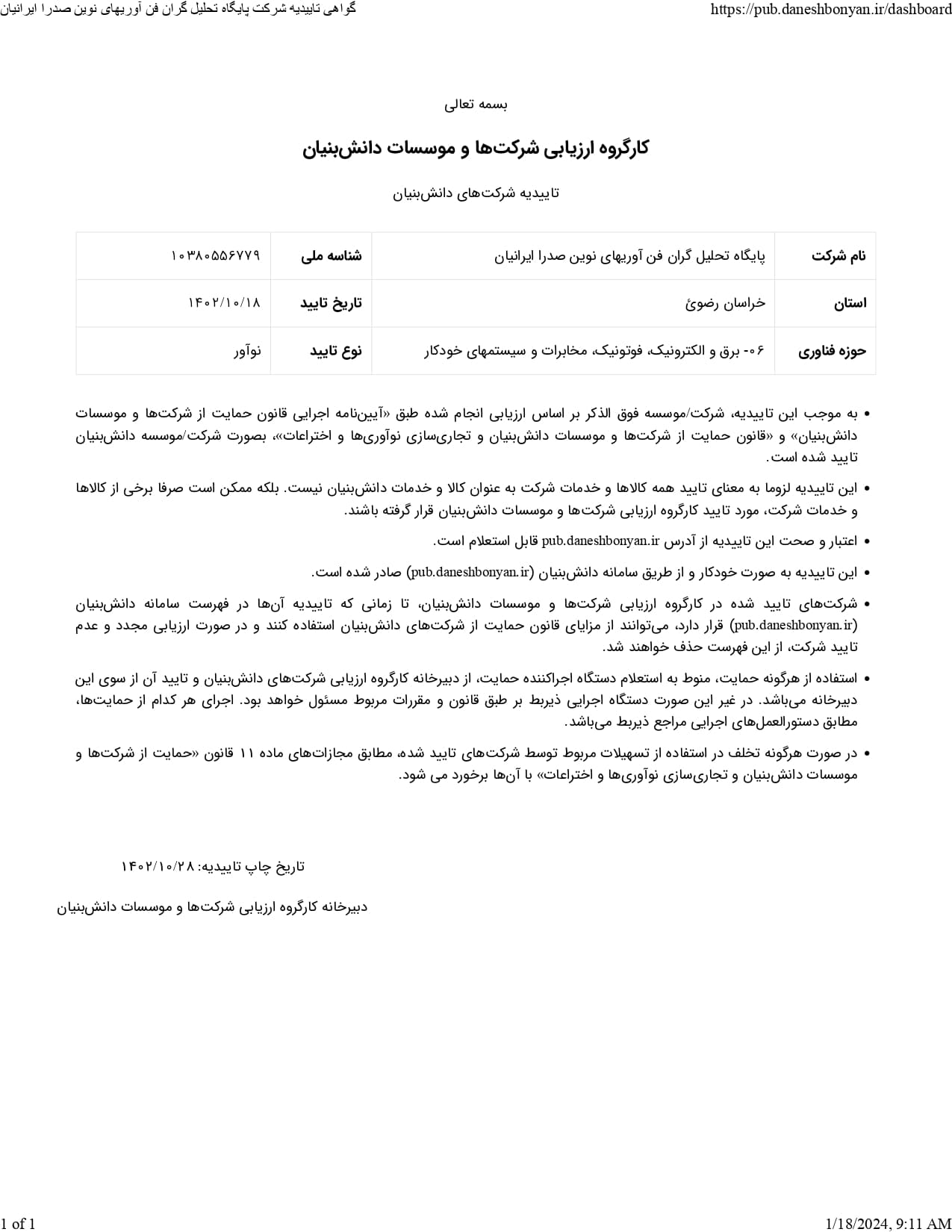 certificate-image