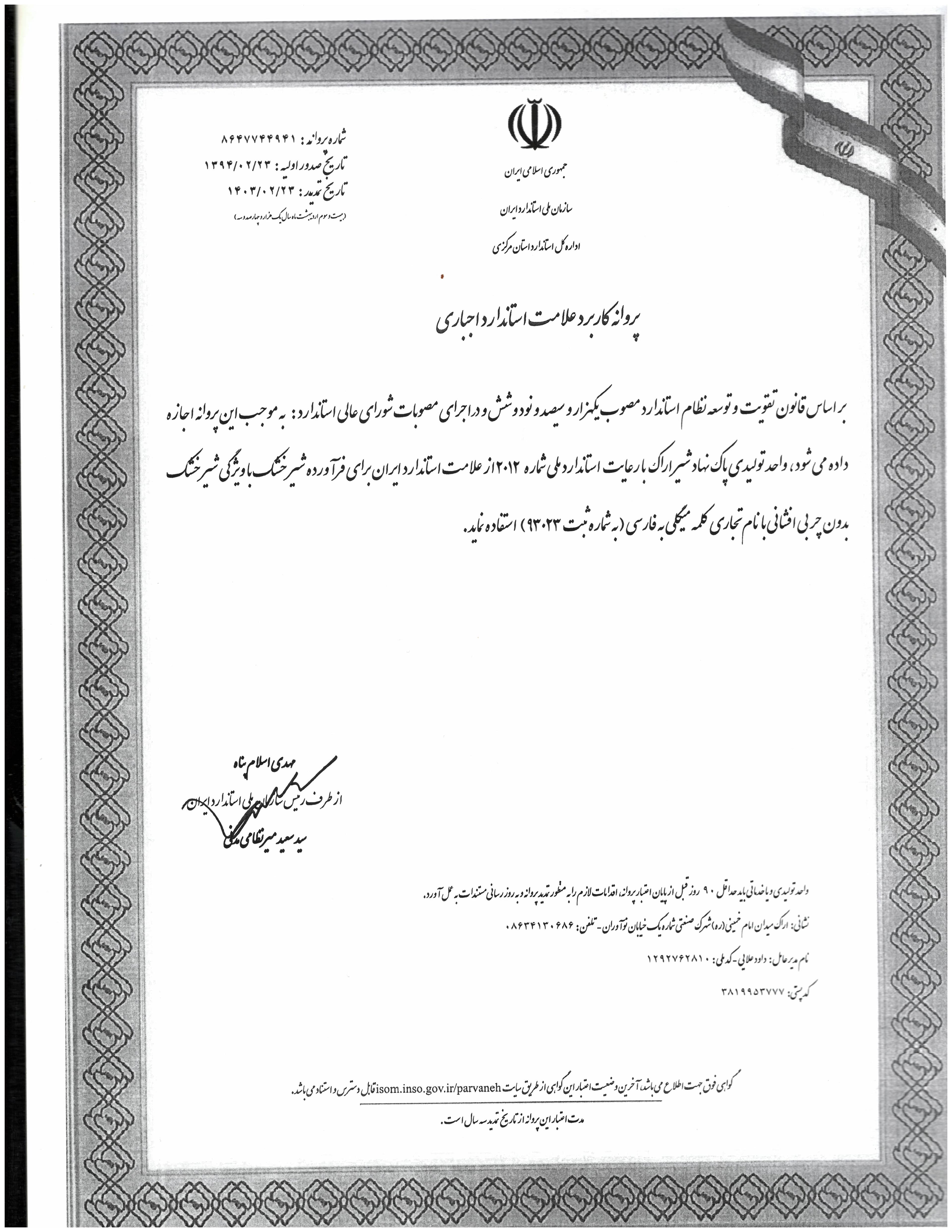 certificate-image