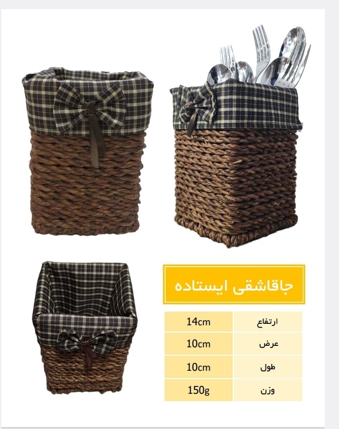 Handmade Wicker Cutlery Holder with Fabric LiningStanding Utensil Organizer Baske
