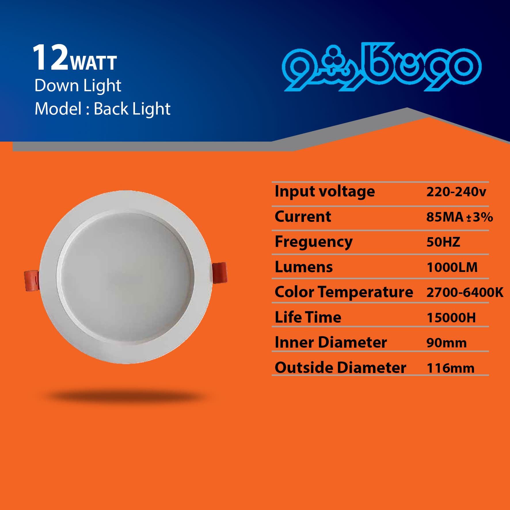 12W LED Downlight-Back Light Round Ceiling Panel