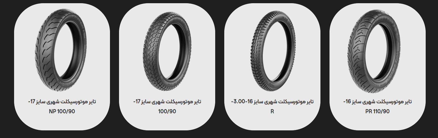 Urban Motorcycle Tire 100/90 & 3.00-16 Series