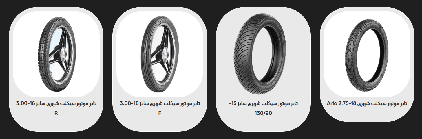 Urban Motorcycle Tire 3.00 / 2.75 / 130/90 Size Series