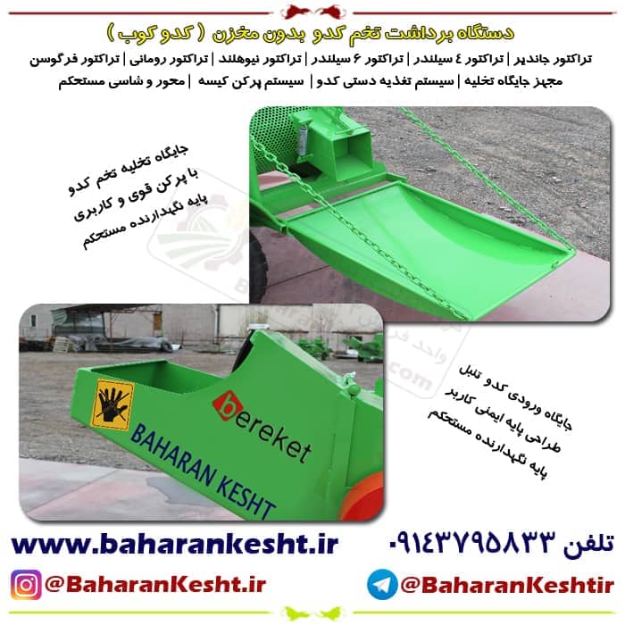 Pumpkin seed harvesting machine without tank and washing