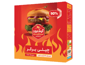 Chili Burger - 90% Meat