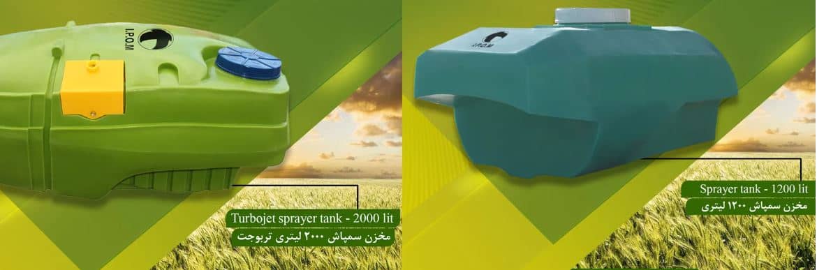 Polyethylene tractor-mounted sprayer tank