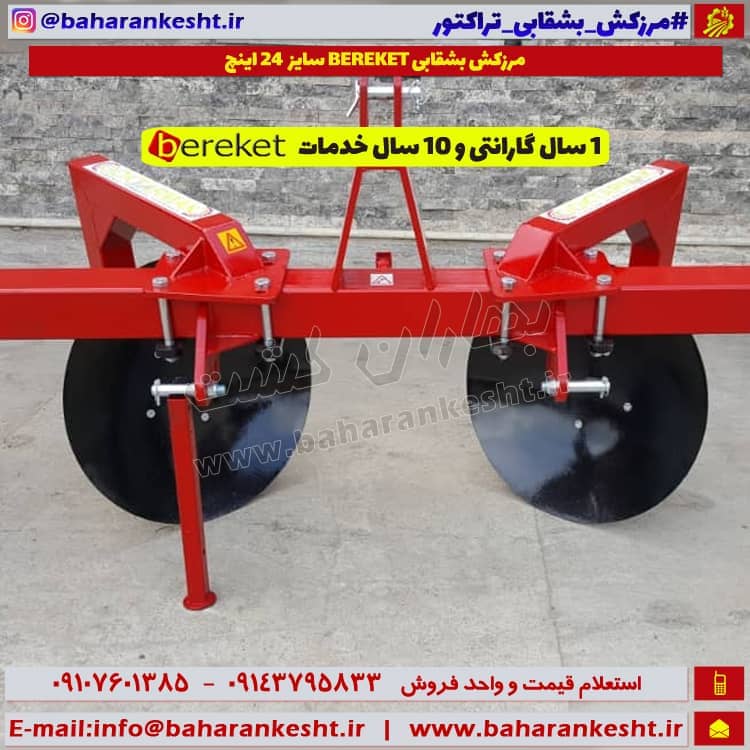 High-base disc harrow for 240 and 470 tractors