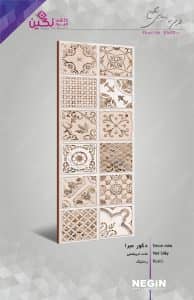 Negin Ceramic Tile