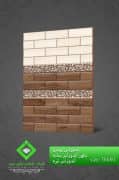 Negin Ceramic Tile