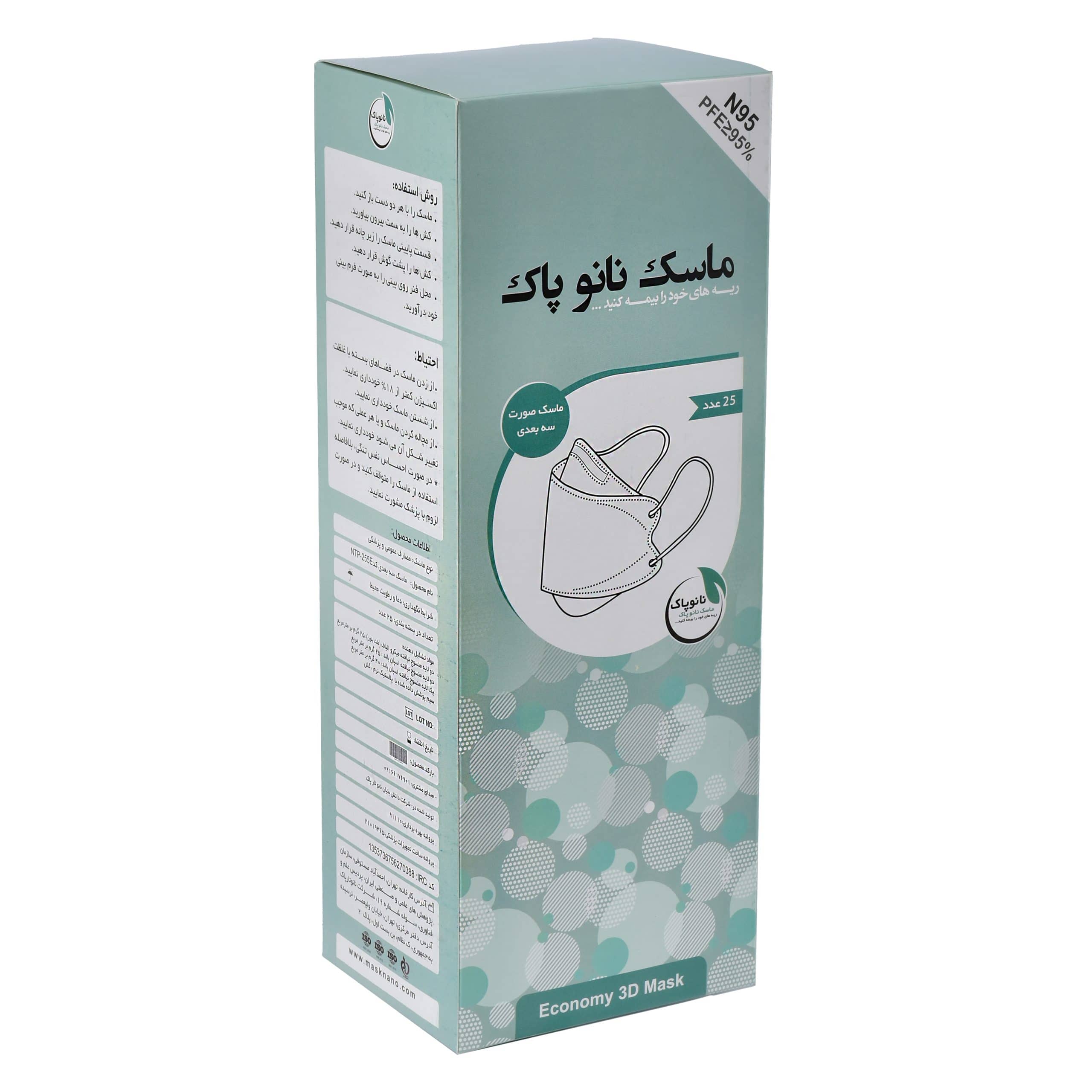 N95 3D Nanofiber Protective Mask Economy Series