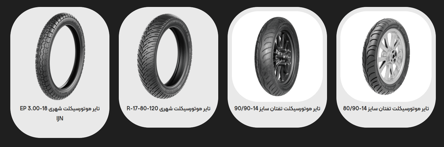 Urban & Taftan Motorcycle Tire Mixed Size Series