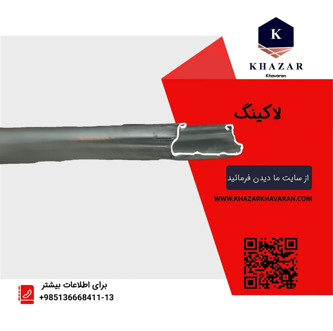 Aluminum Greenhouse Lock Profile