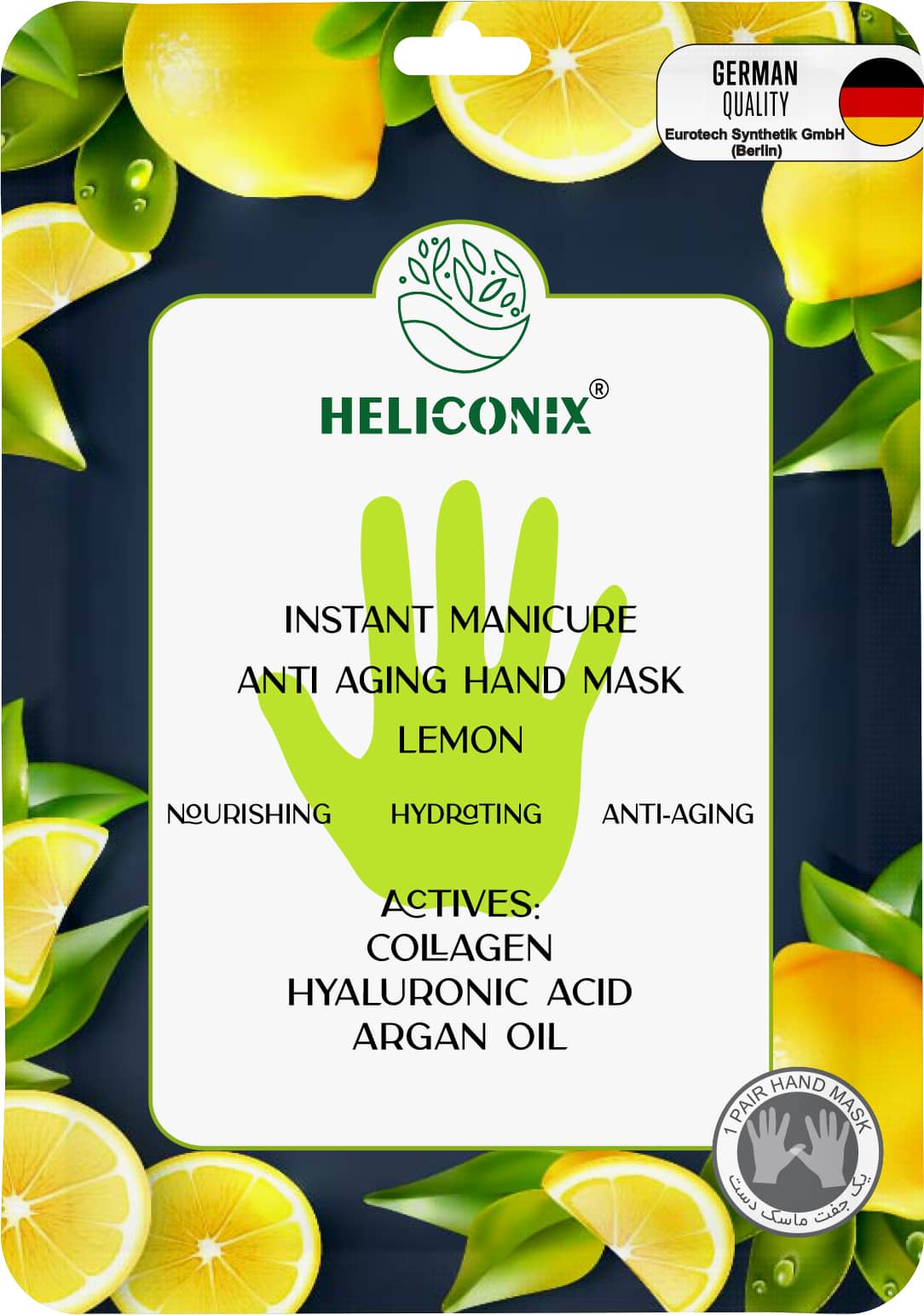 HYDRATE HAND MASK