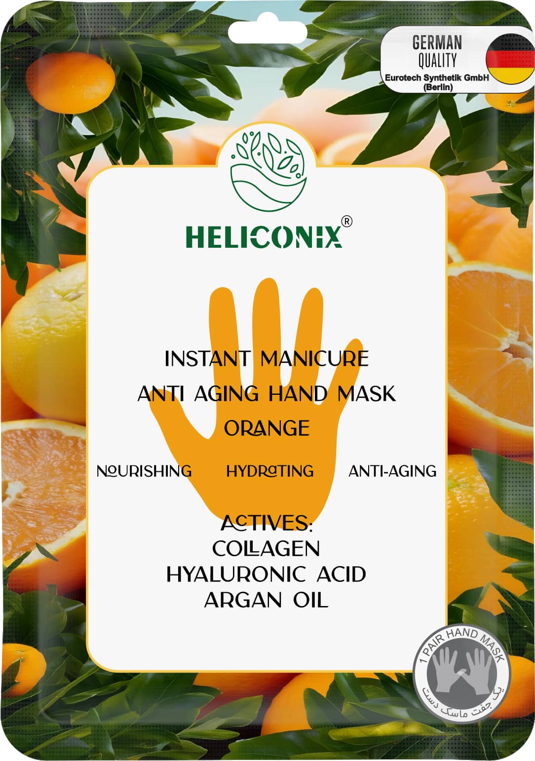 HYDRATE HAND MASK