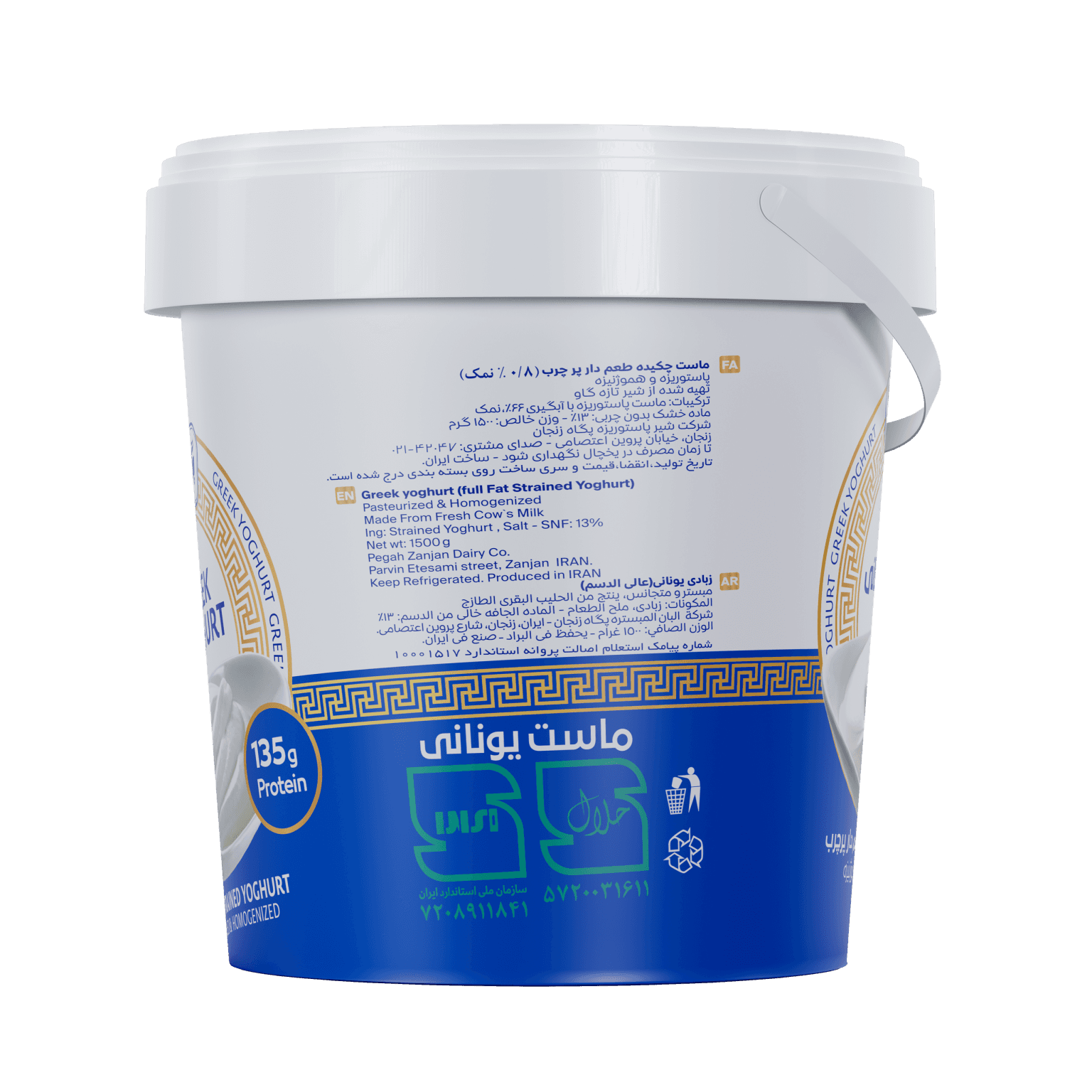 Pegah Full-Fat Greek Yogurt - 1.5 kg