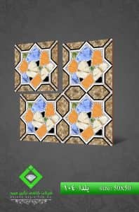 Negin Ceramic Tile