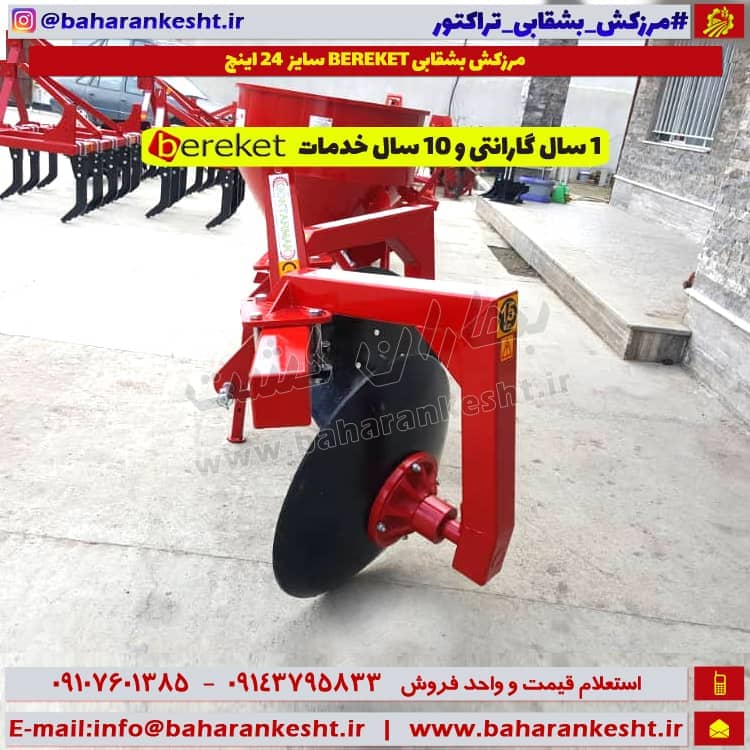 High-base disc harrow for 240 and 470 tractors