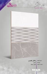 Negin Ceramic Tile