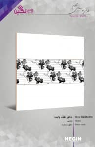 Negin Ceramic Tile