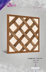 Negin Ceramic Tile