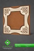 Negin Ceramic Tile