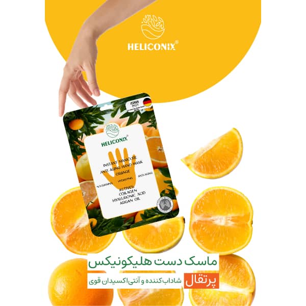 HYDRATE HAND MASK