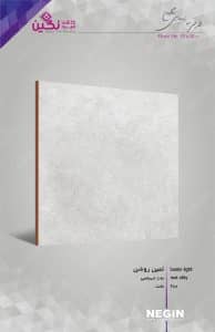 Negin Ceramic Tile