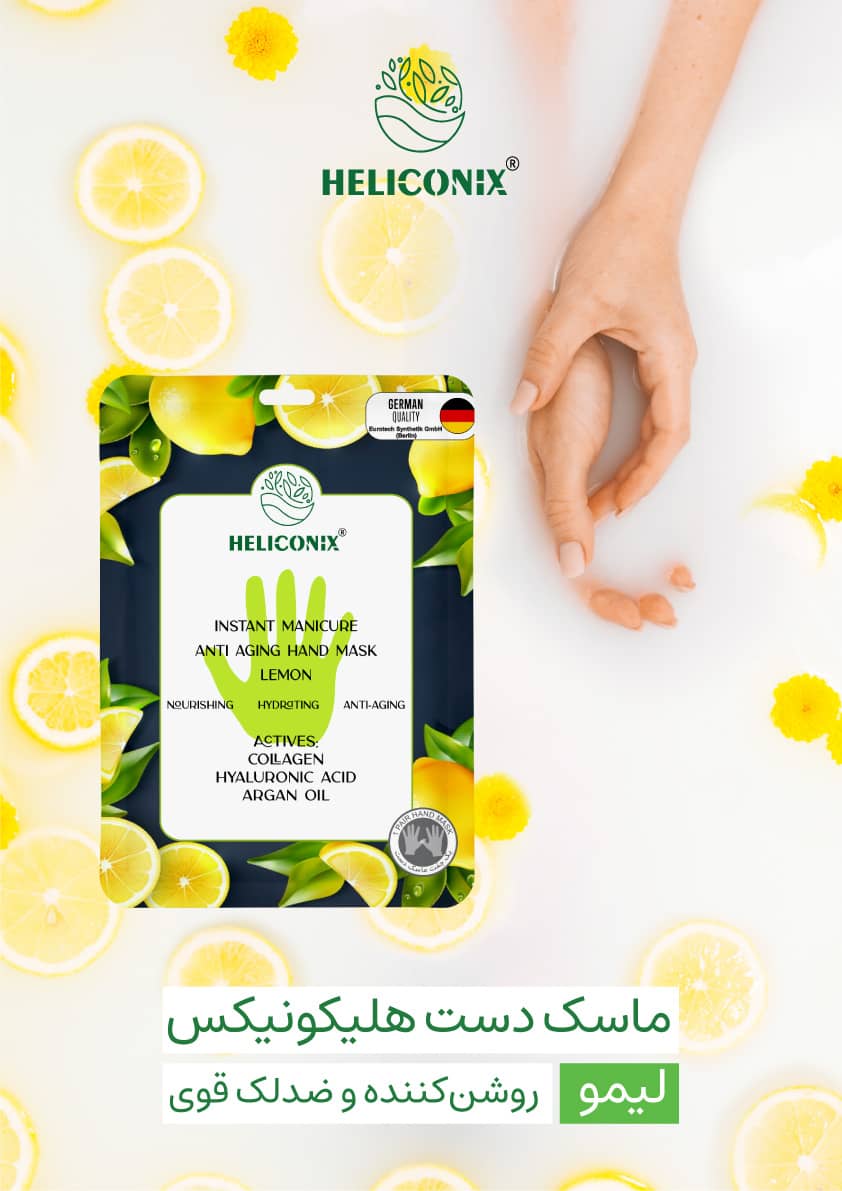 HYDRATE HAND MASK