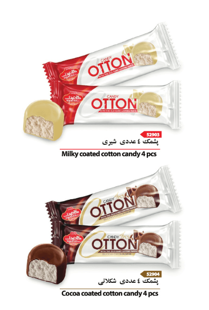 OTON Milky & Cocoa Coated Cotton Candy 4 pcs Pack