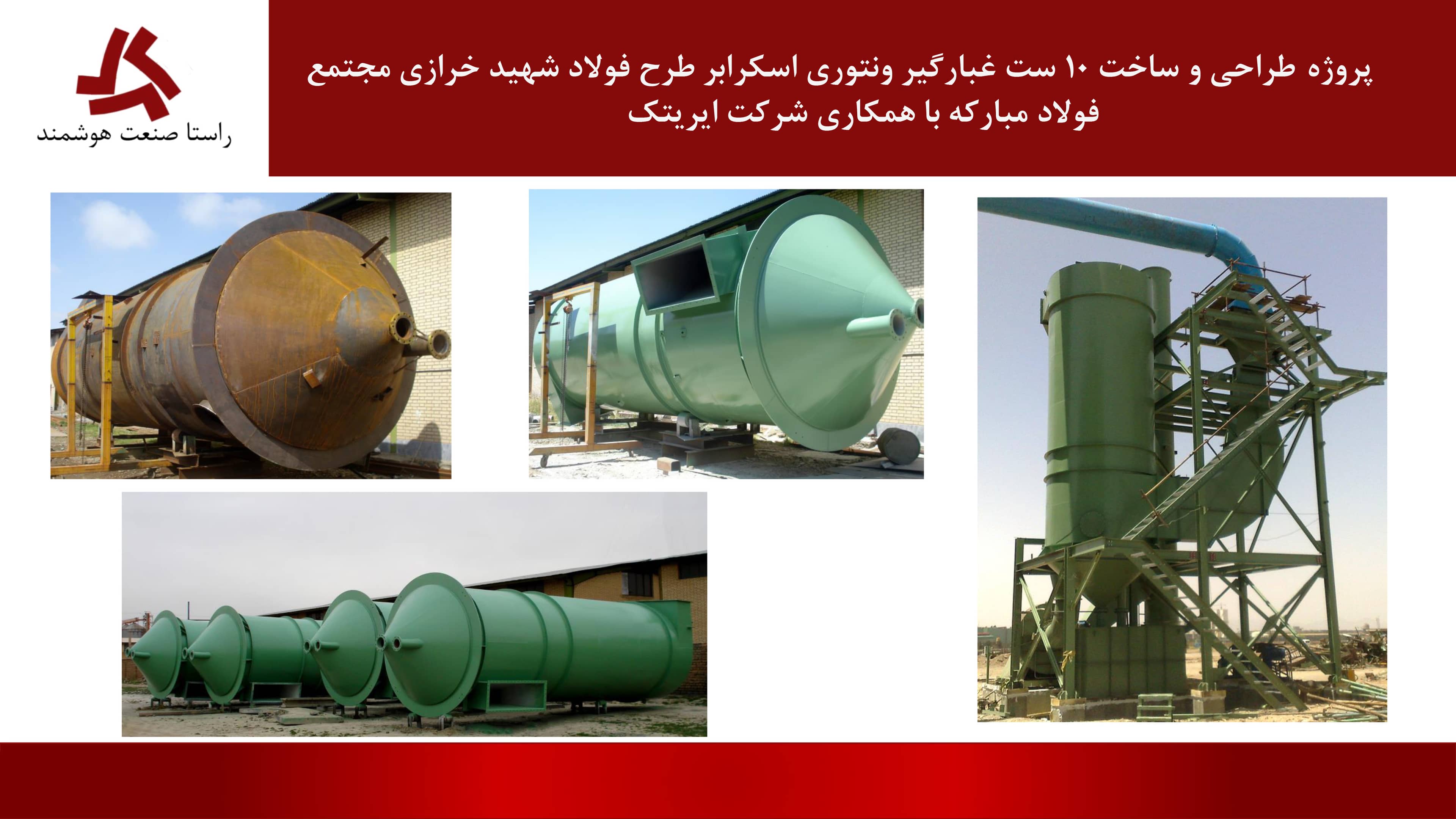 Industrial Venturi Scrubber Dust Collector