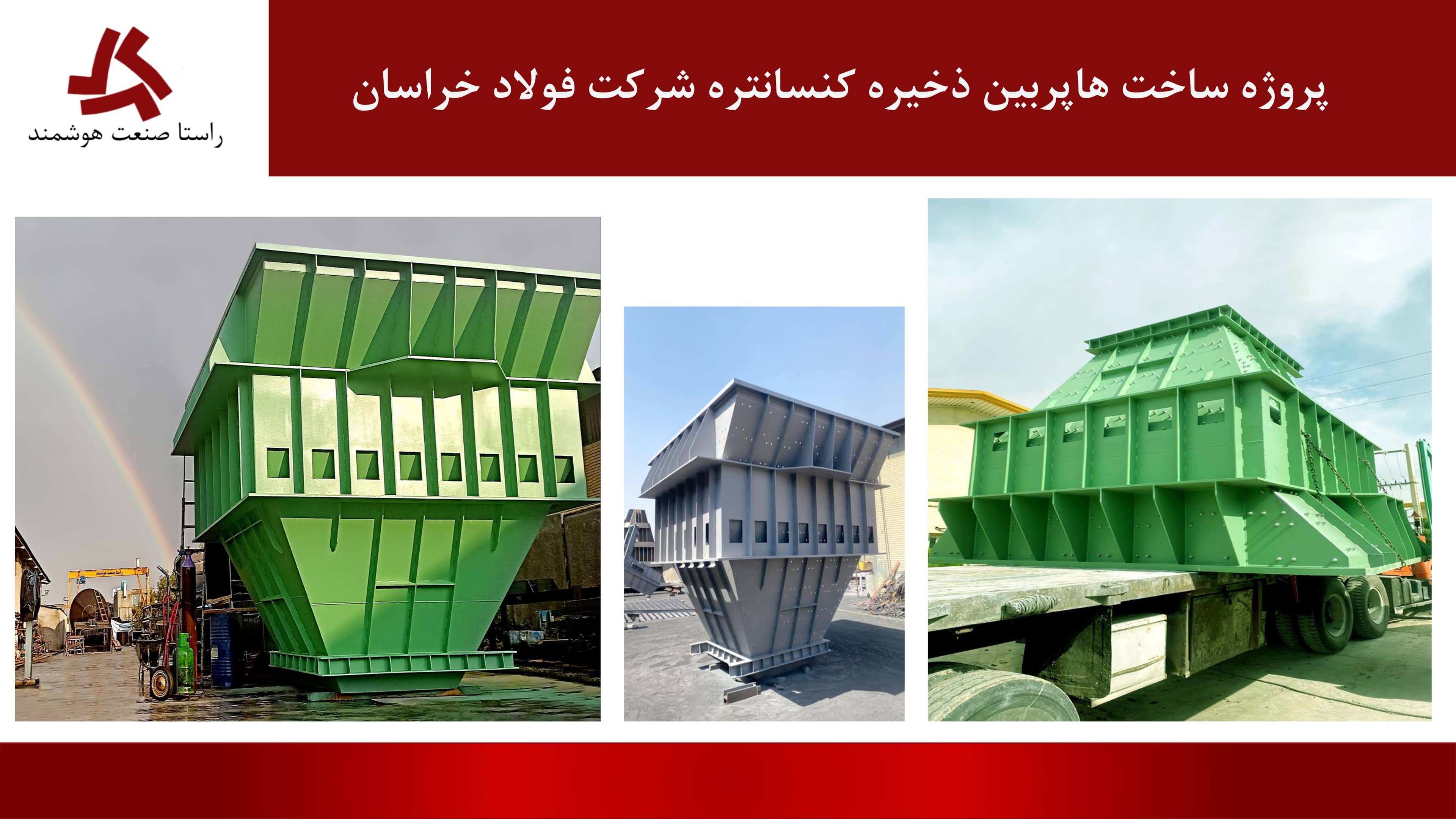 Industrial Concentrate Storage Hopper