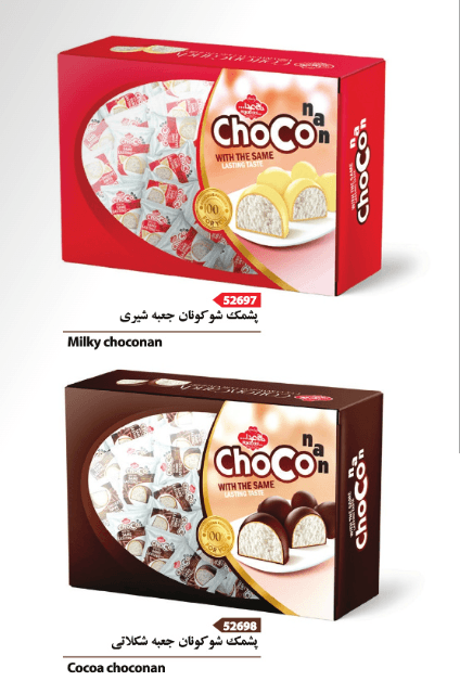 Choconan Cotton Candy with Wafer Gift Box (Milky & Cocoa)