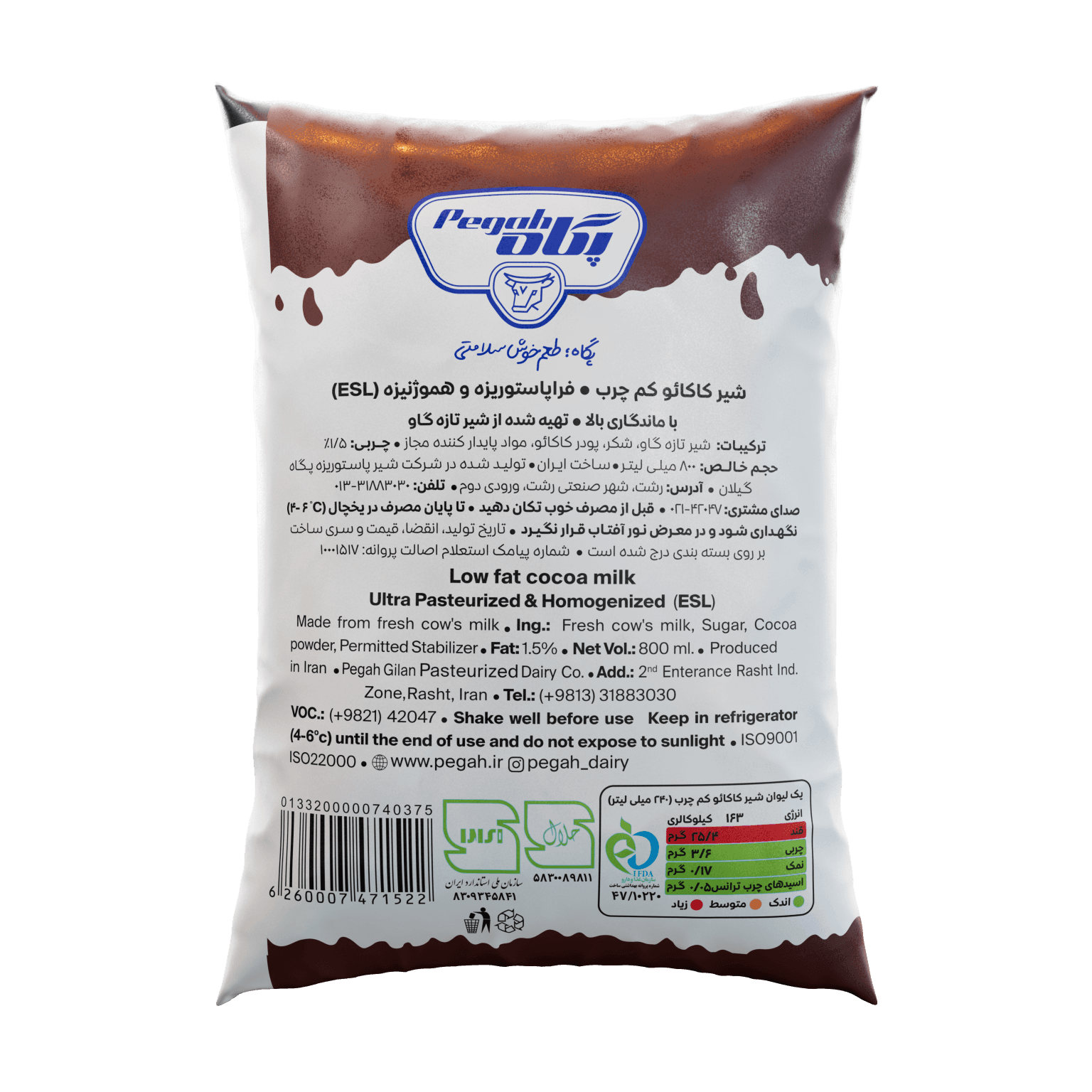 Pegah Ultra Pasteurized Chocolate Milk - 800 ml