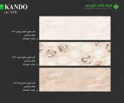 Negin Ceramic Tile