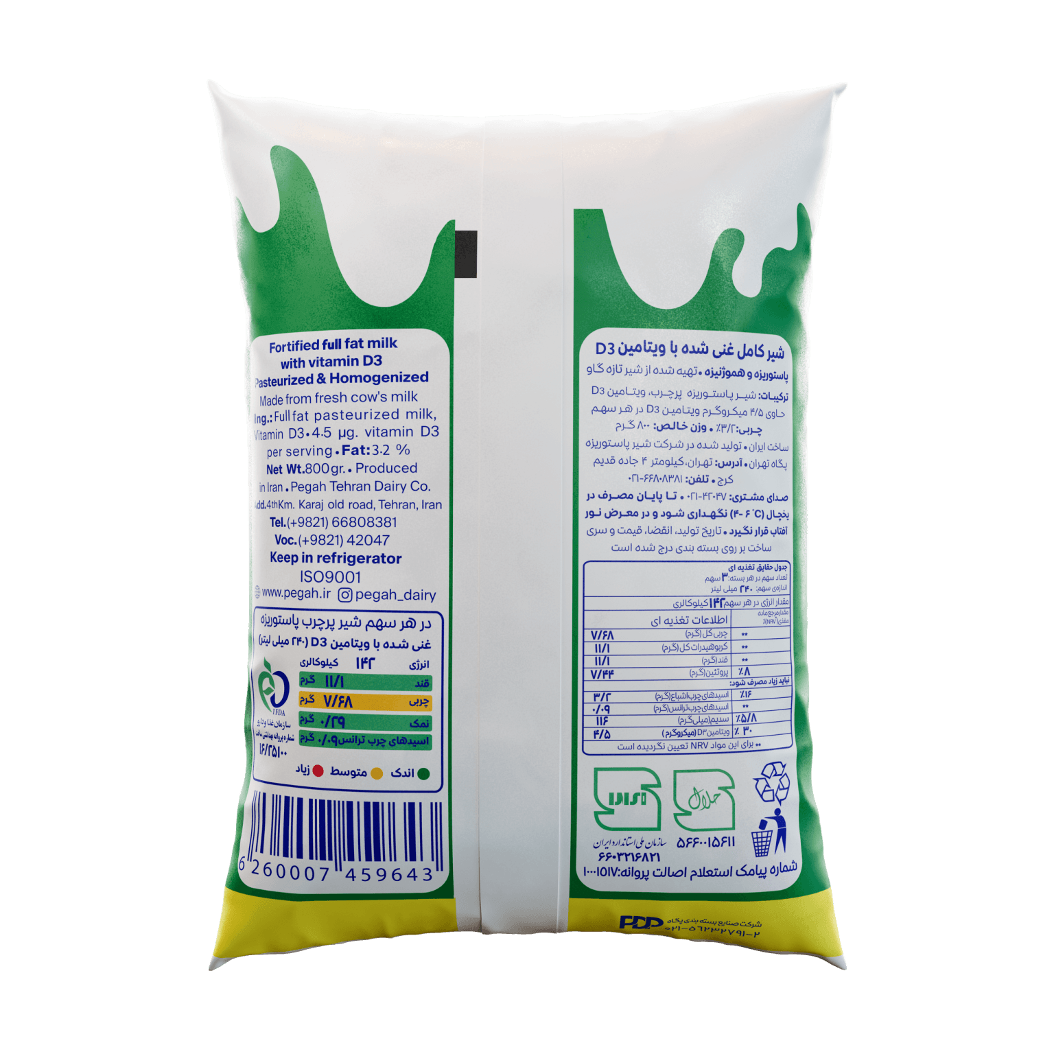 Pegah Pasteurized Full Fat Milk Fortified with Vitamin D3 - 800 g
