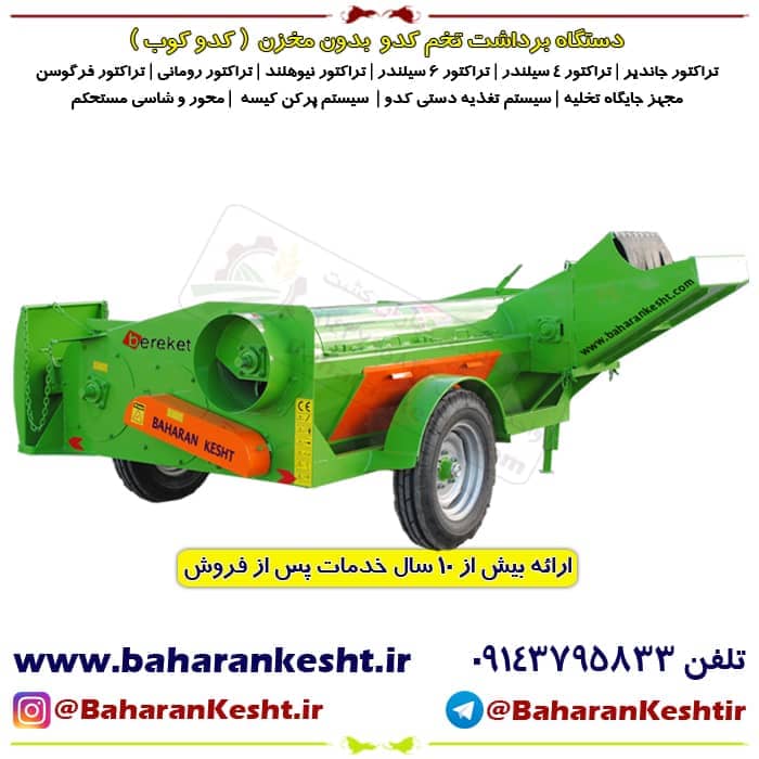 Pumpkin seed harvesting machine without tank and washing