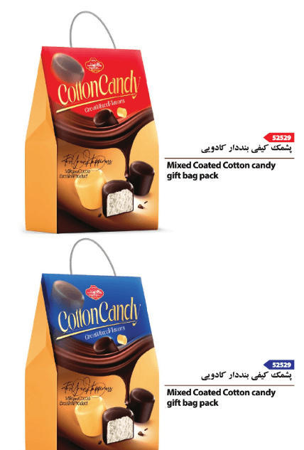 Mixed Coated Cotton Candy Gift Bag Pack