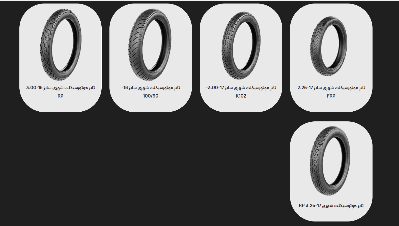 Urban Motorcycle Tire RP / K102 / FRP Series