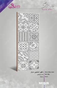 Negin Ceramic Tile