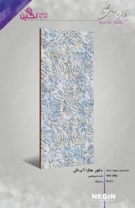 Negin Ceramic Tile
