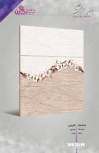 Negin Ceramic Tile