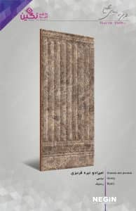 Negin Ceramic Tile