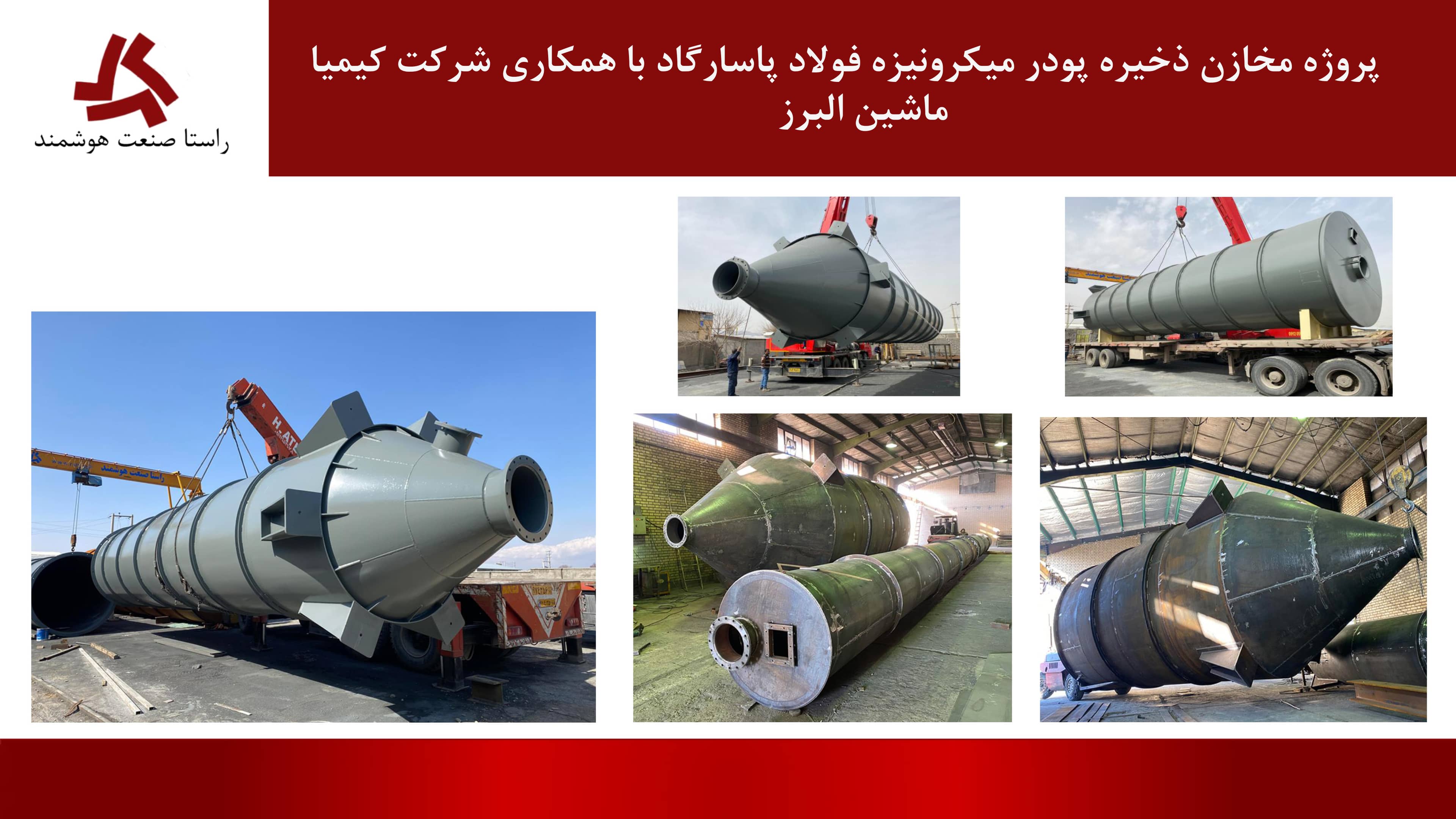 Industrial Micronized Powder Storage Silo