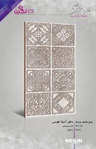 Negin Ceramic Tile