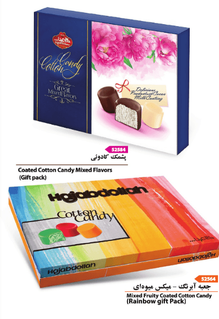 Coated Cotton Candy Mixed Flavors Gift Box Series