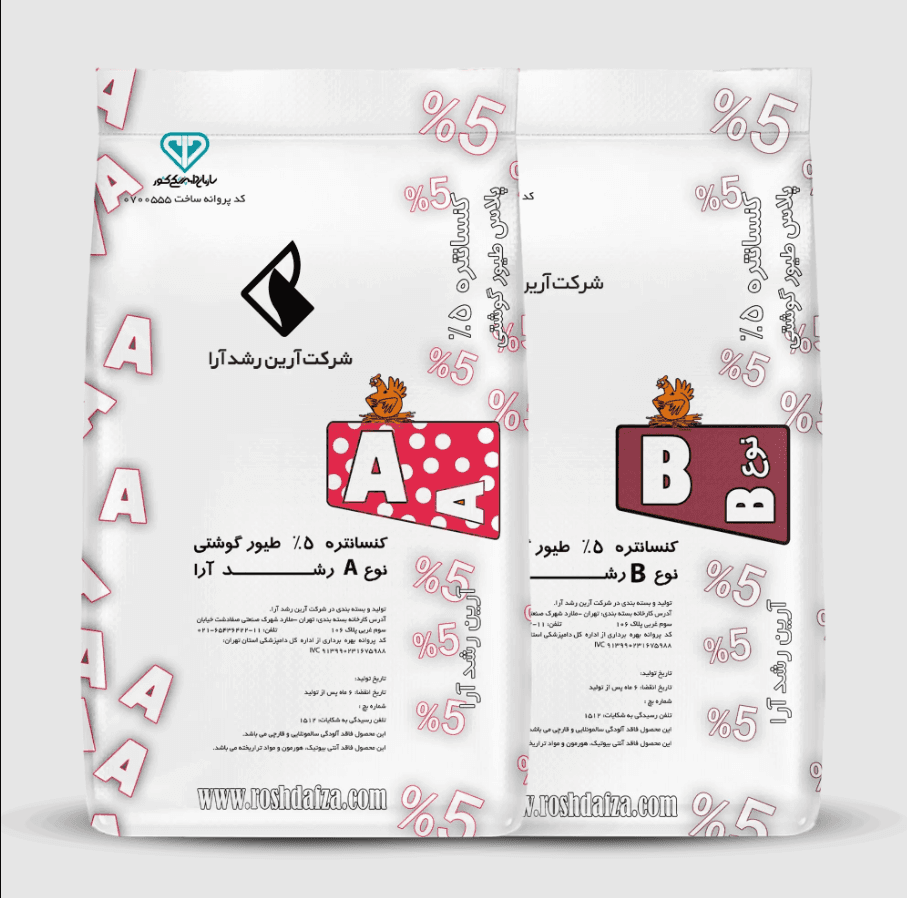 Poultry feed - Broiler Concentrate 5% - Plus