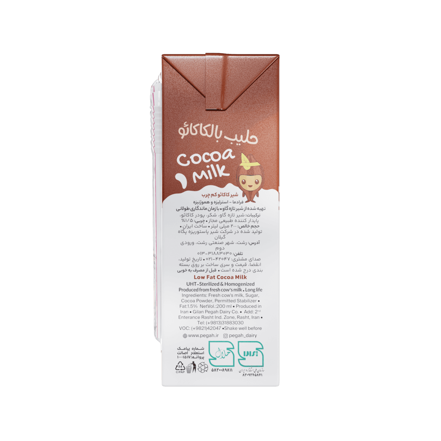 Pegah UHT Sterilized Chocolate Milk -200 cc